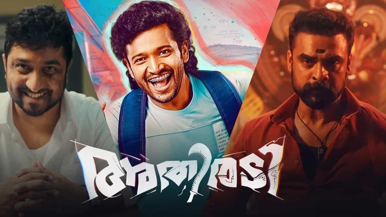 അടി, ഇടി, പൊരിഞ്ഞ അടി; 'അതിരടി' ട്രെയിലർ പുറത്ത്