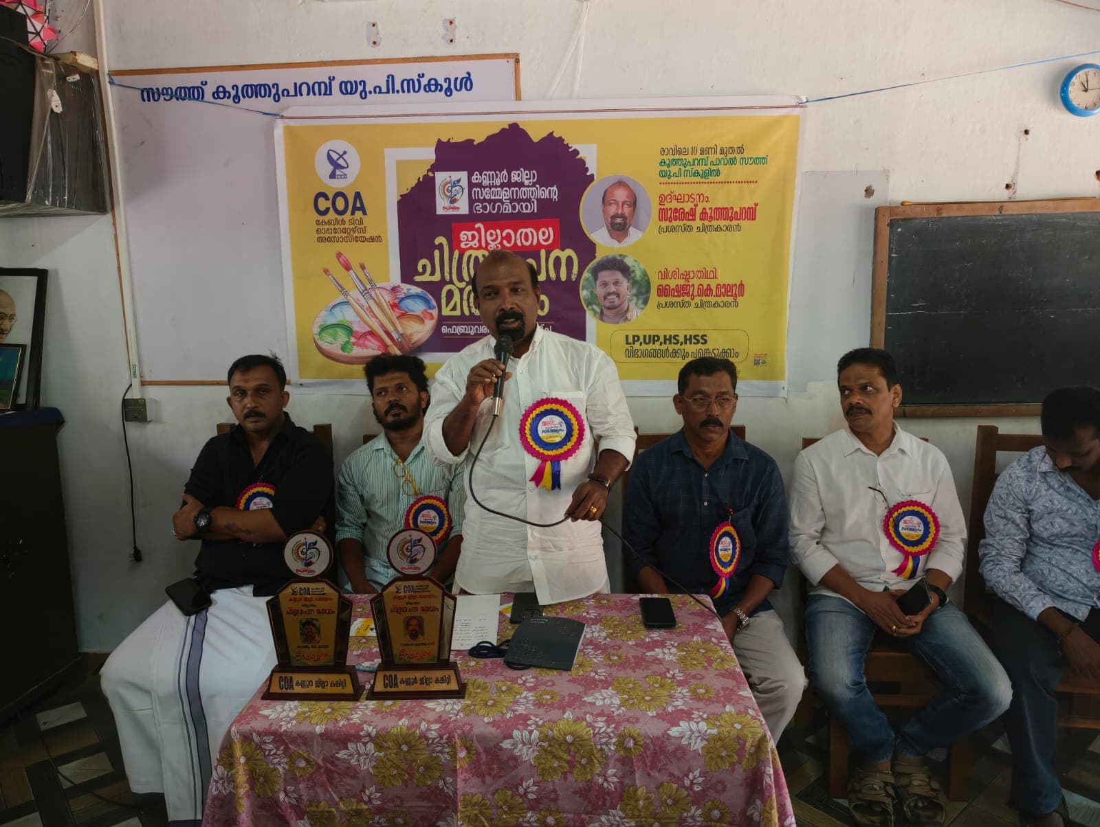 സിഒഎ ചിത്രരചനാ മത്സരം