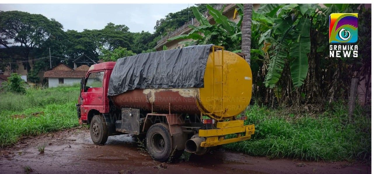 മാലിന്യം തള്ളിയ മിനി ടാങ്കർ ലോറി പോലീസ് കസ്റ്റഡിയിൽ എടുത്തു.