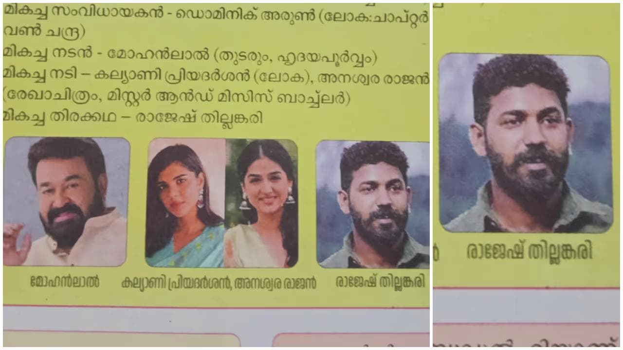 പി എസ് സി ബുള്ളറ്റിനിൽ ഗുരുതര പിഴവ്