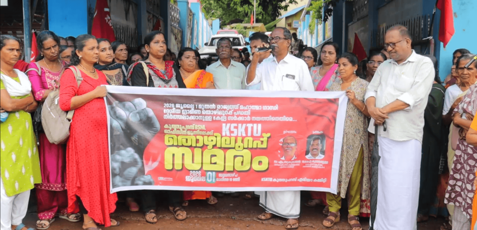 തൊഴിലുറപ്പ് സമരം സംഘടിപ്പിച്ചു