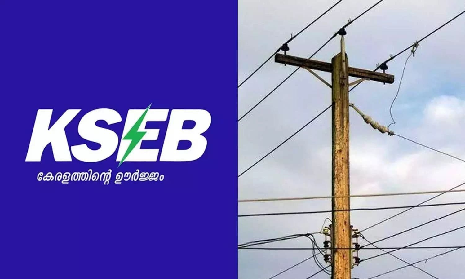 സംസ്ഥാനത്തെ ഈ നാല് ജില്ലകളിൽ ഏഴ് ദിവസം വൈദ്യുതി മുടങ്ങിയേക്കും; അറിയിപ്പുമായി കെഎസ്ഇബി