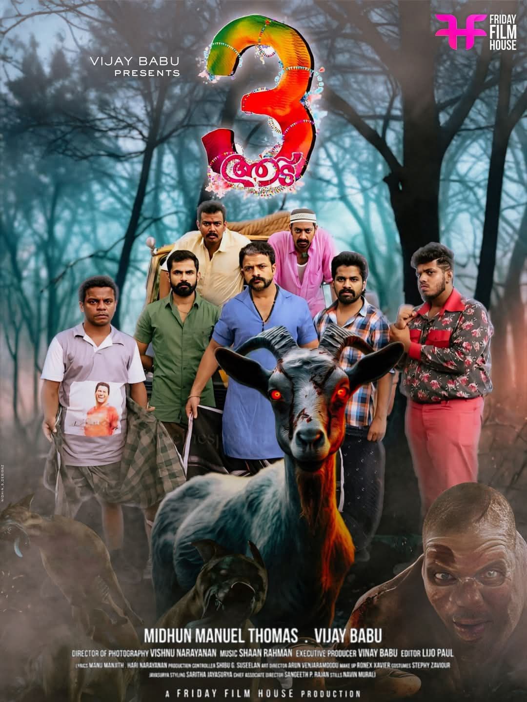 തീയറ്ററിൽ ചിരിപ്പൂരം പടർത്തി പാപ്പനും പിള്ളേരും