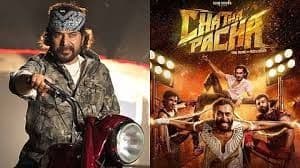 ചത്താ പച്ച OTTക്കായി റീ-ഡബ്ബ് ചെയ്ത് മമ്മൂക്ക