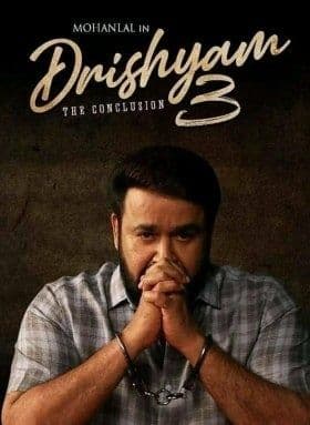 ദൃശ്യം 3 ഏപ്രിൽ 2 ന് തിയേറ്ററുകളിൽ എത്തും