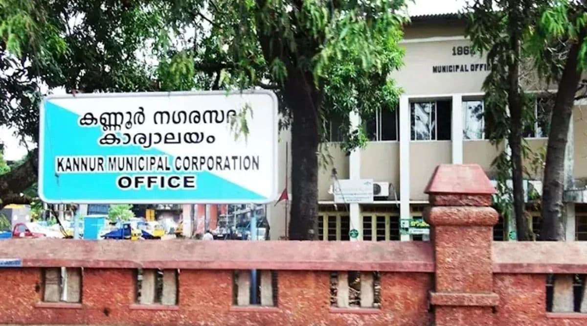 കണ്ണൂർ കോർപറേഷൻ ഓഫീസിൽ വിജിലൻസ് പരിശോധന