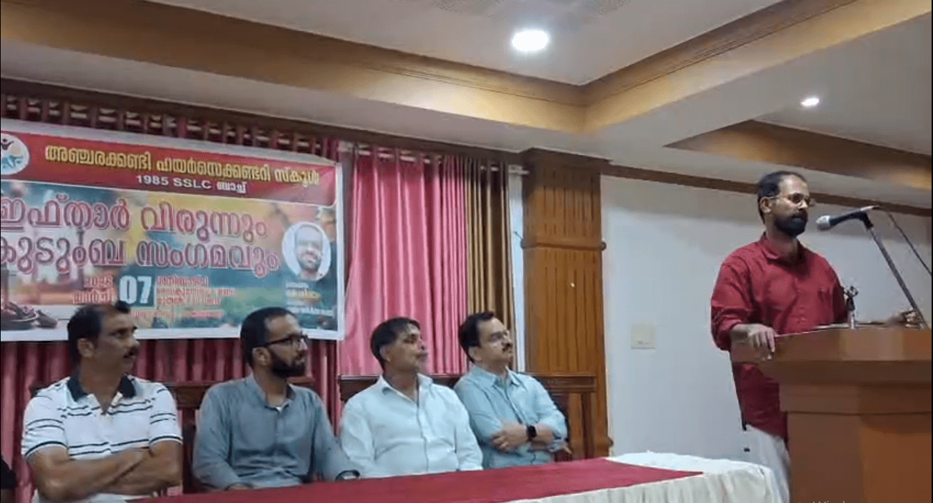 ഇഫ്താർ വിരുന്നും കുടുംബ സംഗമവും നടന്നു