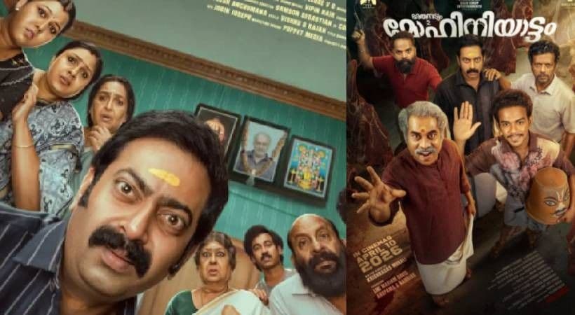 ‘ഭരതനാട്യത്തിനു’ ശേഷം ‘മോഹിനിയാട്ടം’; ഏപ്രിൽ 10ന് തിയറ്ററുകളിലേക്ക്