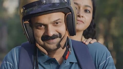 'ഒരു ദുരൂഹ സാഹചര്യത്തിൽ' ട്രെയിലർ എത്തി