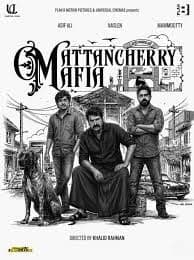 'മട്ടാഞ്ചേരി മാഫിയ' ; ഖാലിദ് റഹ്മാൻ ചിത്രത്തിലൂടെ മമ്മൂട്ടി, ആസിഫ് അലി, നസ്ലെൻ കോംബോ